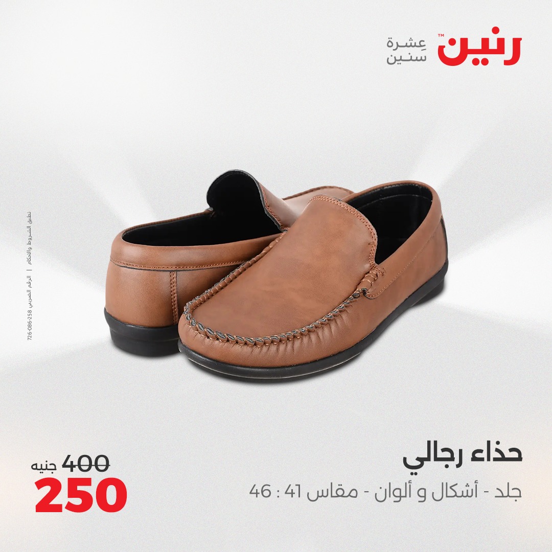 raneen offers from 13apr to 14apr 2025 عروض رنين من 13 إبريل حتى 14 إبريل 2025 صفحة رقم 62